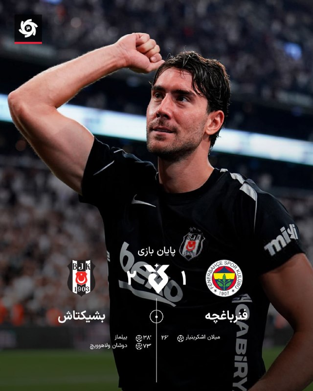 Istanbul derby took place