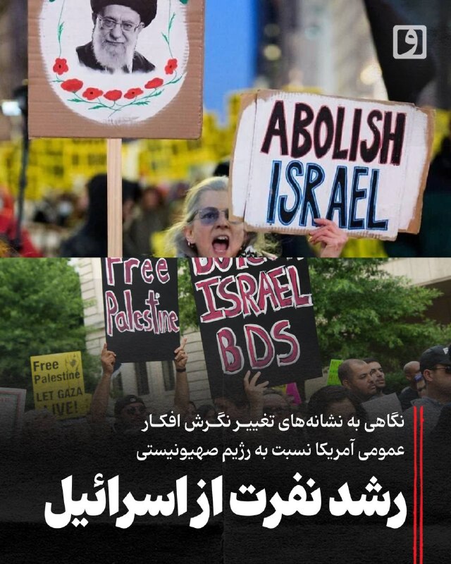 مهدی حسنی: افزایش نارضایتی از اسرائیل در افکار عمومی آمریکا