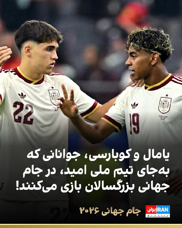 لامین یامال و پائو کوبارسی در ترکیب اصلی حضور یافتند