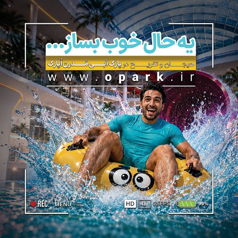 یه حال خوب بساز