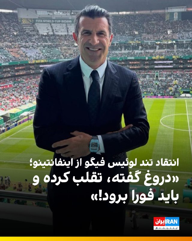 لوئیس فیگو، ستاره پیشین رئال مادرید و برنده توپ طلای سال ۲۰۰۰، در نامهای سرگشاده که در روزنامه دیلیمیل منتشر شد، حملات تندی را علیه جیانی