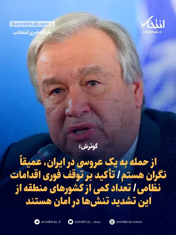 گوترش