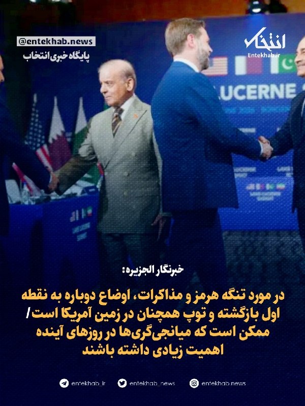 خبرنگار الجزیره