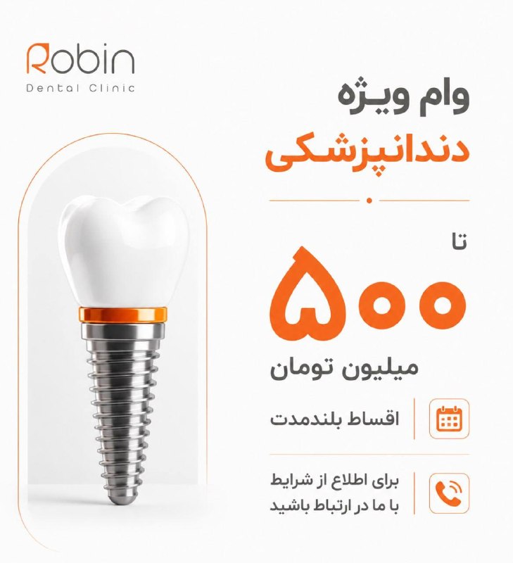 🦷 درمان دندانهات رو بیشتر از این عقب ننداز!