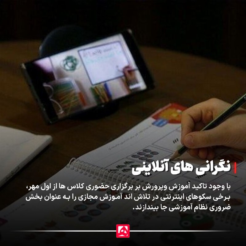 📷 وقتی دانشآموز قبول میشود اما چیزی یاد نمیگیرد فاطمه مقدسی، جامعهشناس و مشاور وزارت رفاه، در گفتوگو با همشهری