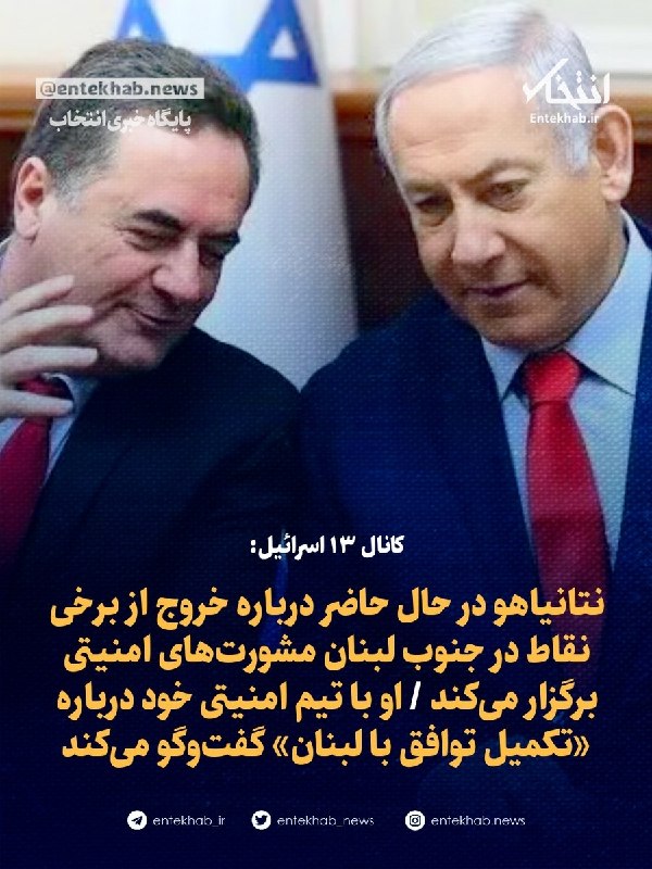 Israeli Channel 13: US preparing formal requests for Israel