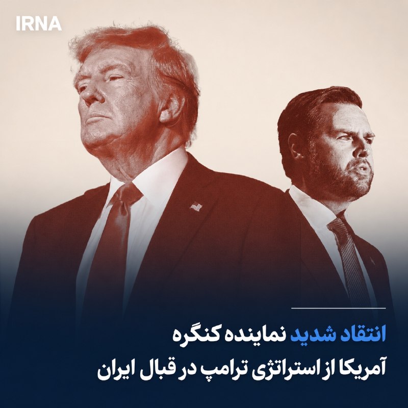 جیمی پانتا از استراتژی ترامپ در قبال ایران انتقاد کرد