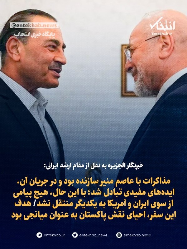 خبرنگار الجزیره به نقل از مقام ارشد ایرانی