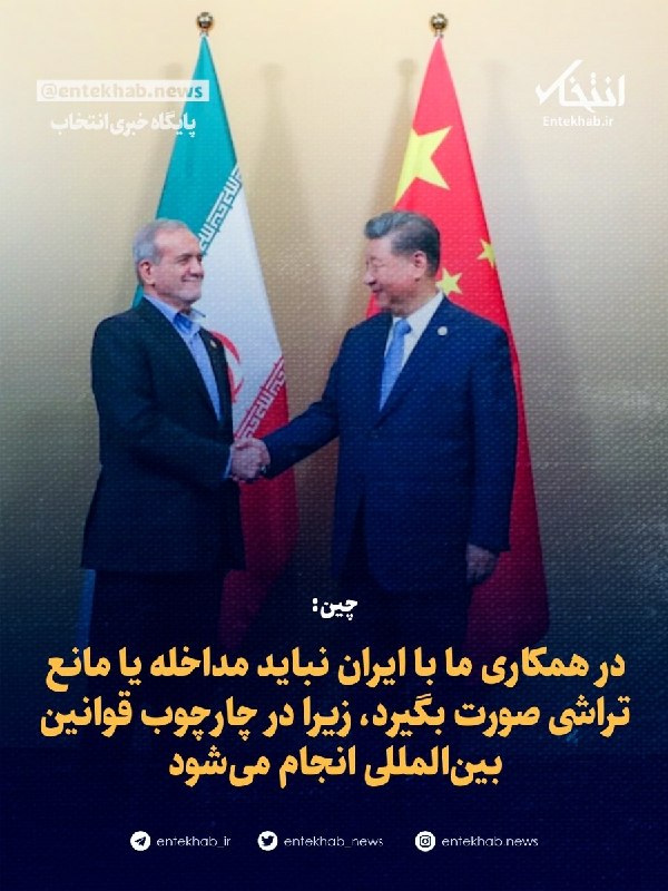 چین