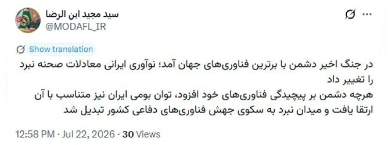 سردار ابنالرضا: نبرد اخیر به سکوی جهش فناوریهای دفاعی تبدیل شد سرپرست وزارت دفاع