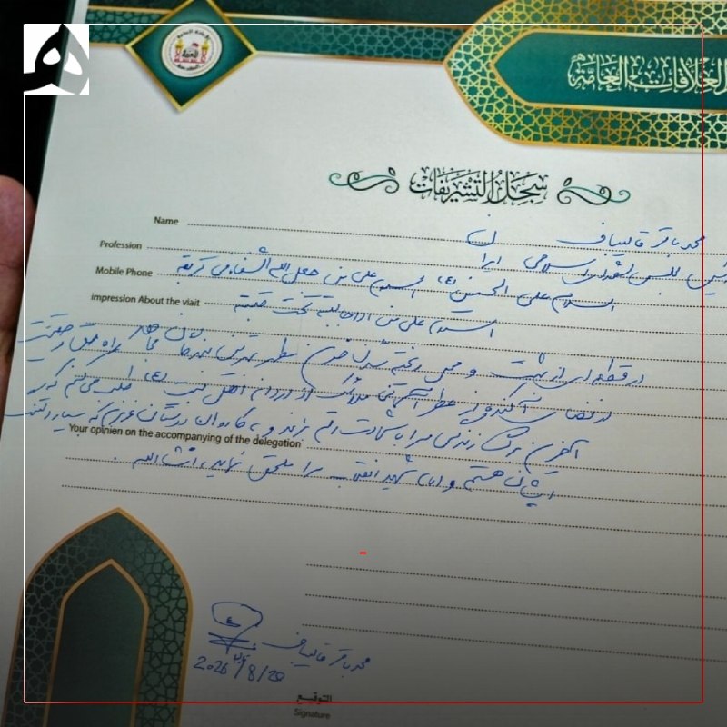 قالیباف: جبهه مقاومت از هر زمان دیگری در مقابل رژیم صهیونیستی و آمریکای جنایتکار زندهتر در میدان است 📷 آرزوی شهادت قالیباف در دفتر یادبود عتبه