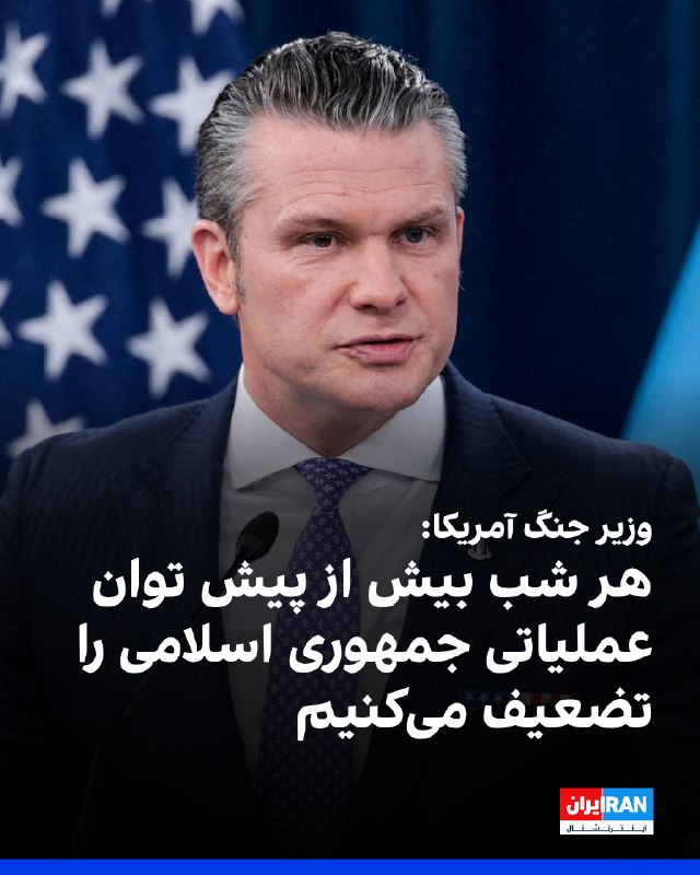 Pete Hegseth: Tehran Has Had Opportunity to Negotiate