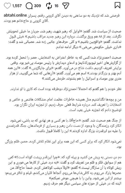 ابطحی در دیدار با کروبی: احتمالاً احمدینژاد جاسوس دوطرفه بوده است که کاری با او ندارند 