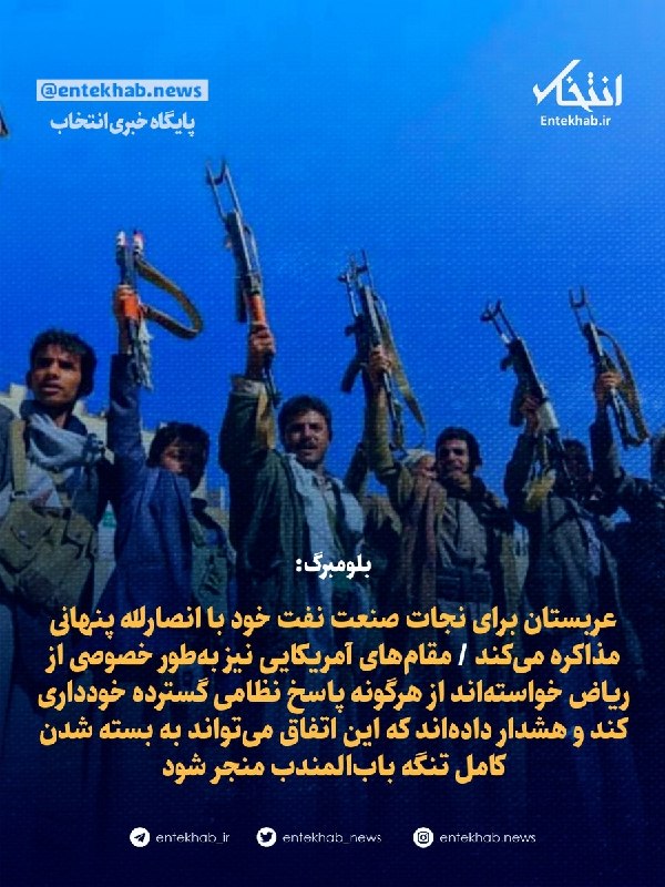 بلومبرگ
