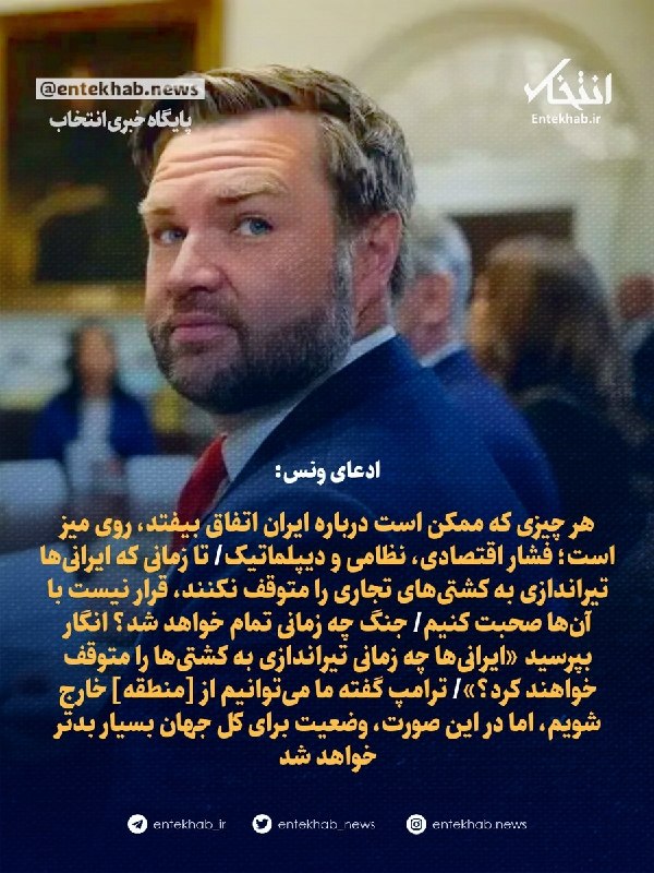 ادعای ونس
