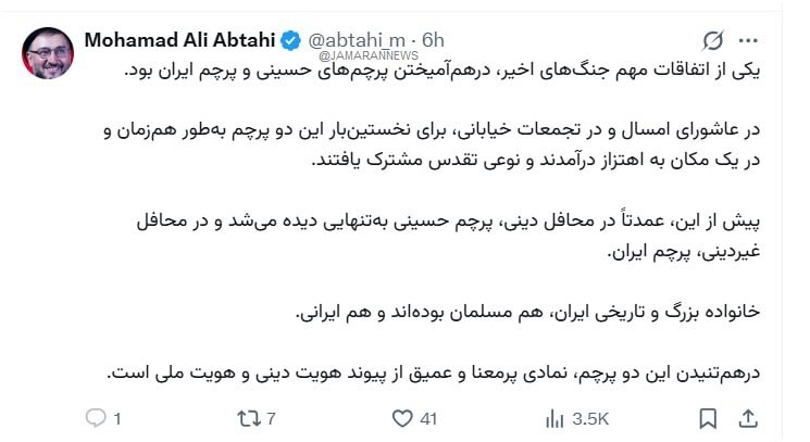 ✍ محمد علی ابطحی، فعال سیاسی