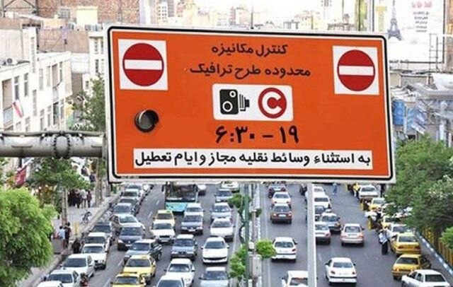 شهرداری تهران: پیامکهای طرح ترافیک صرفاً اطلاعرسانی هستند