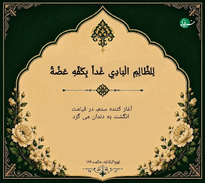 گاهی چیزی که برای ما شکست به نظر میرسد، در حقیقت خیری پنهان در خود دارد