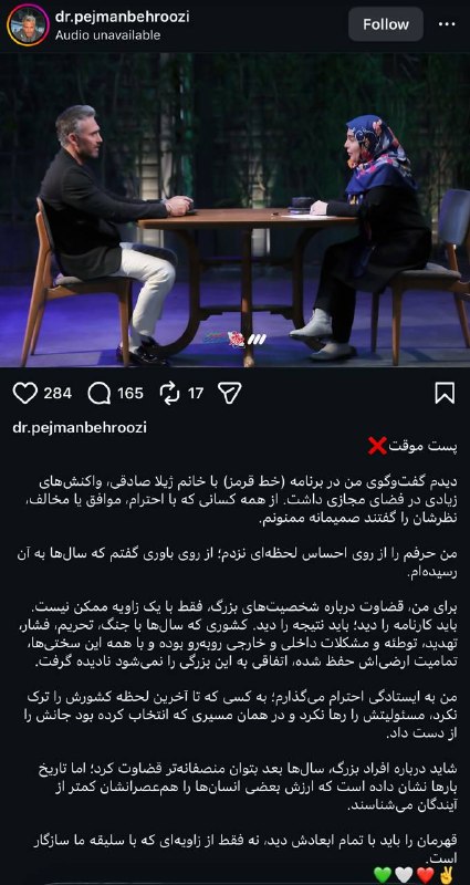 اولین واکنش پژمان (شرکتکننده برنامه عشق ابدی) بعد پخش برنامهاش در خط قرمز: من حرفم را از روی احساس لحظهای نزدم؛ از روی باوری گفتم که سالها به