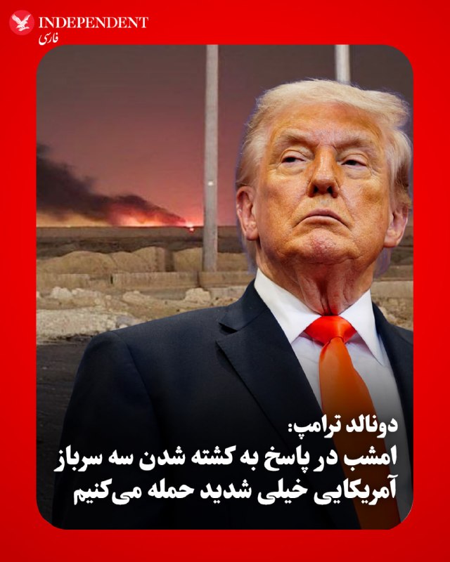 Donald Trump: We Will Respond Very Severely to Iran's Attacks Tonight
