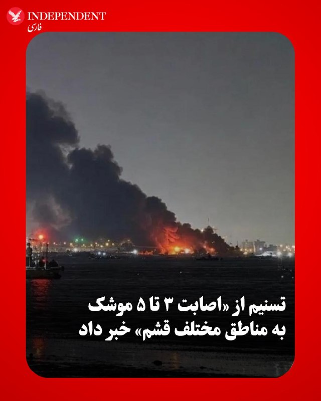 Several explosions heard in different areas of Qeshm Island