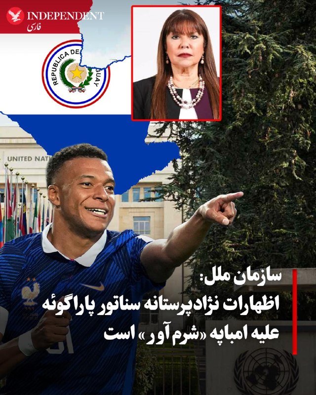 سازمان ملل
