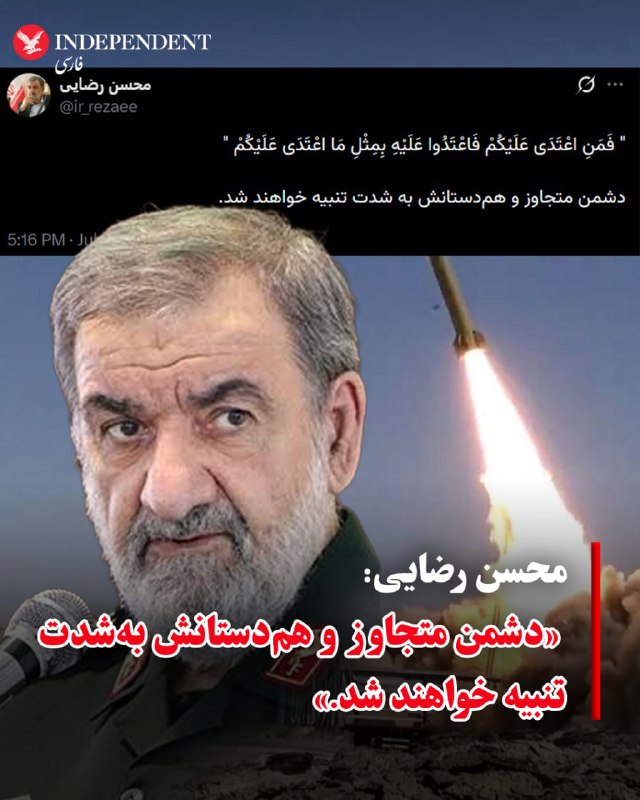 محسن رضایی