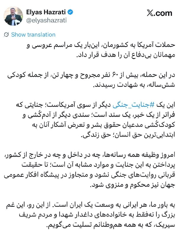 الیاس حضرتی، رییس شورای اطلاعرسانی دولت
