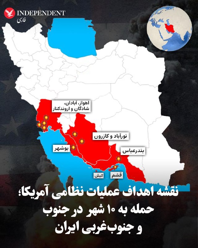 عملیات نظامی آمریکا در ایران، بامداد پنجشنبه هشتم مردادماه، با حملات هوایی و موشکی به اهدافی در ۱۰ شهرشامل دراهواز، آبادان، شادگان و اروندکنار در