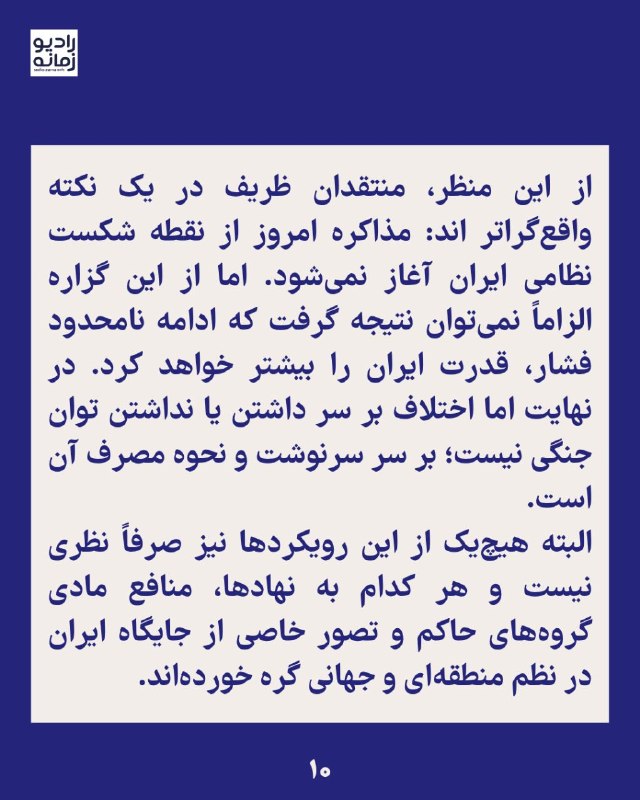«پرواز سیمرغ»؛ آیا زمان تبدیل توان جنگی به دستاورد سیاسی رسیده است؟