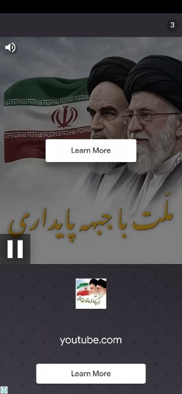 Resistance Front advertisement appears in foreign VPN software