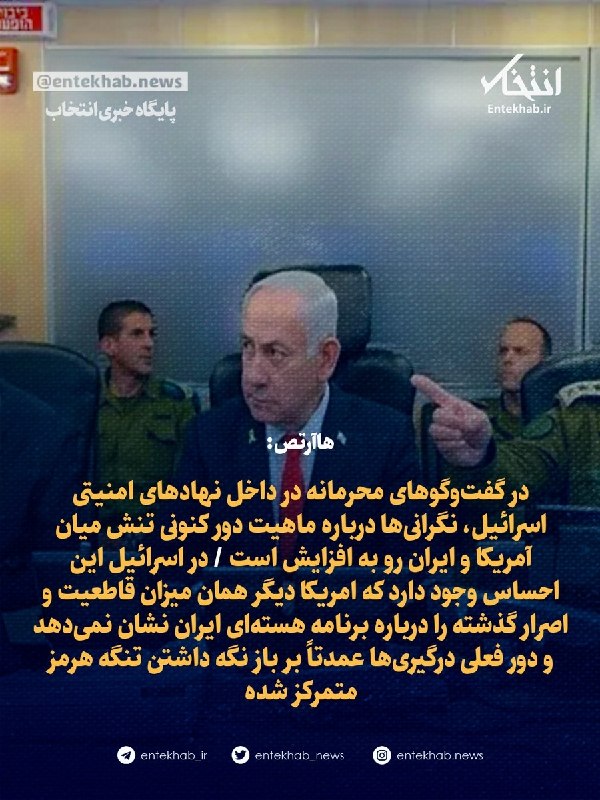 Haaretz: Concerns growing in Israeli security agencies about nature of current round of US-Iran tensions