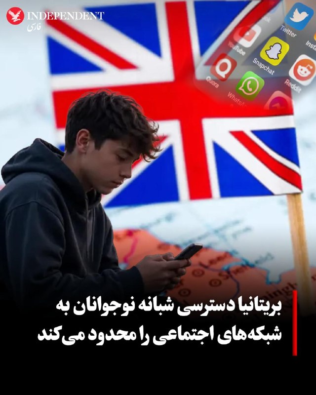 UK government restricts social media access for 16 and 17-year-olds