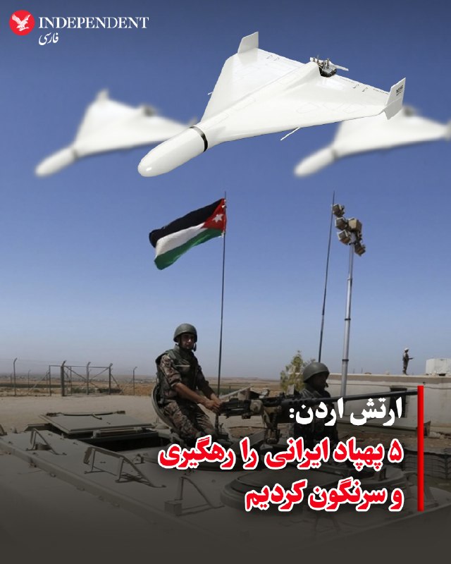Jordanian Army Intercepted and Destroyed 5 Drones Fired from Iran