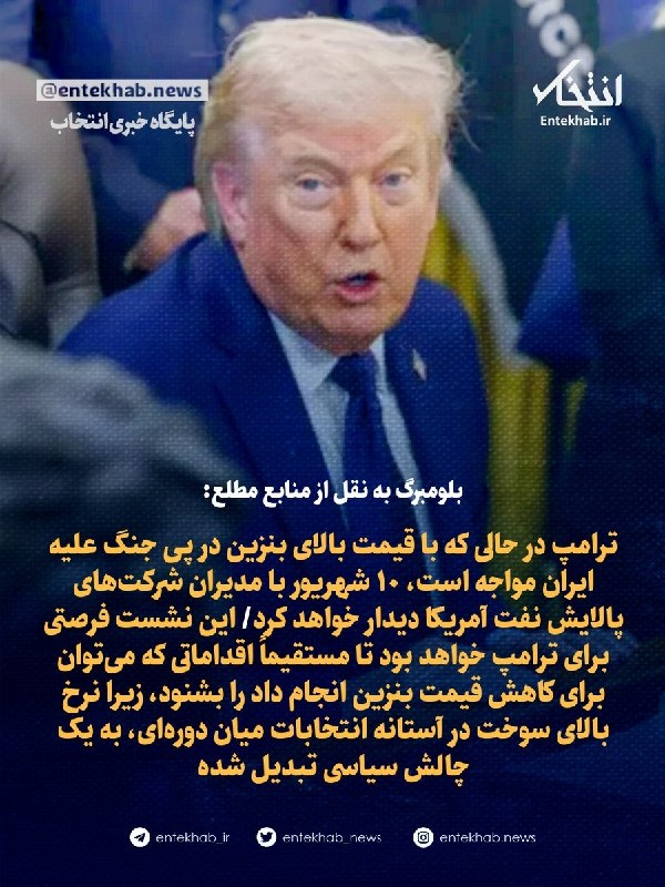بلومبرگ به نقل از منابع مطلع