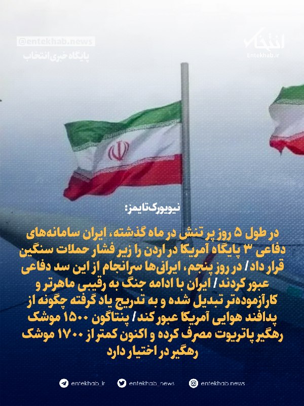 نیویورکتایمز