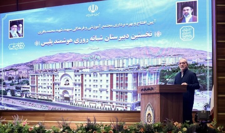 پزشکیان: دانشآموزان، ذخایر اصلی و آیندهسازان ایران هستند