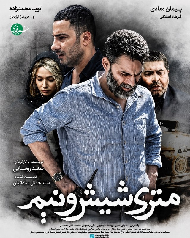 امکان مینا