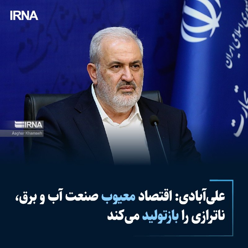وزیر نیرو با بیان اینکه چالش اصلی صنعت آب و برق کشور بیش از آنکه فنی باشد، اقتصادی است، گفت: نارساییهای موجود در اقتصاد این دو بخش، جذب سرمایه را