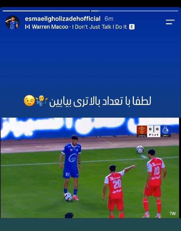 🧤 41' حرکت انفرادی قلیزاده و سیو نیازمند جنگ مجازی ادامه دارد؛ 🔵 استوری اسماعیل قلی زاده: «لطفا با تعداد بالاتری بیاین»