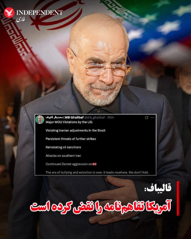 Mohammad Bagher Ghalibaf