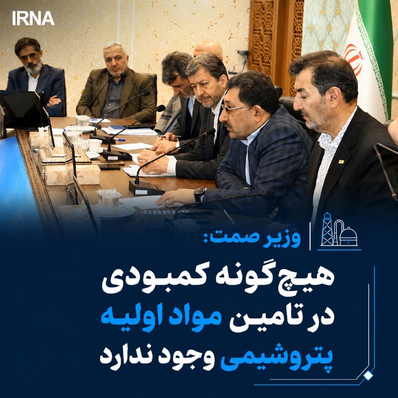 وزیر صنعت، معدن و تجارت با تاکید بر بیاثر شدن تحریمها در سایه مقاومت همهجانبه کشور، اعلام کرد: بیش از ۶۰ درصد از ظرفیت پتروشیمیهای آسیبدیده در جنگ اخیر به چرخه تولید بازگشته