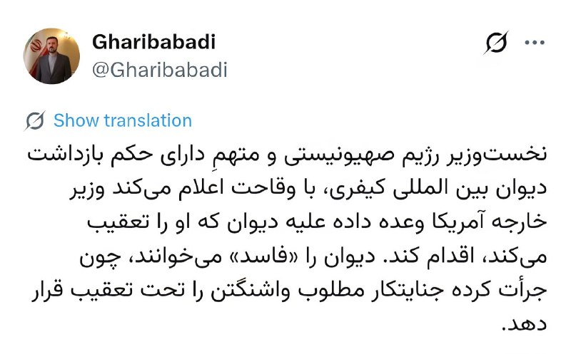 تاریخ نام جنگافروزان را نه کنار پیروزیها، که روی سنگِ عبرت ثبت میکند کاظم غریبآبادی معاون حقوقی و بینالمللی وزارت امور خارجه در پیامی در شبکه