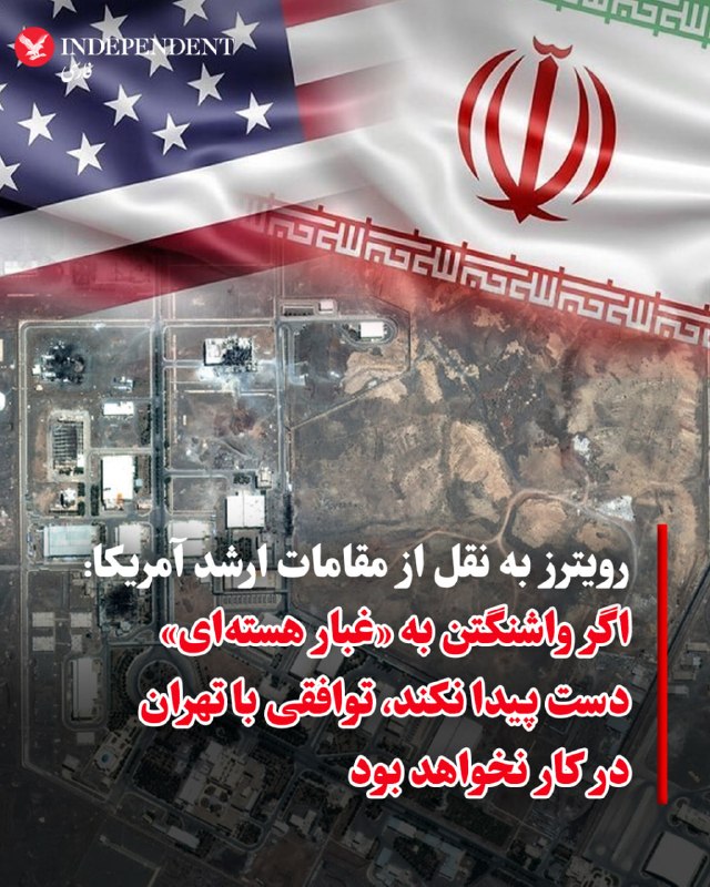 رویترز گزارش داد