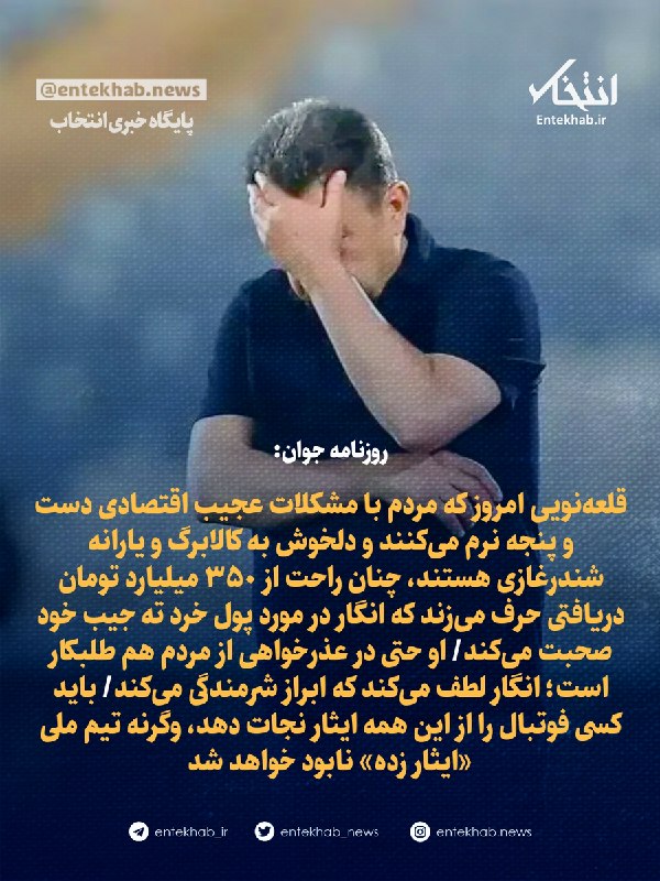 روزنامه جوان