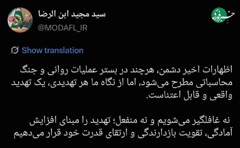 سردار ابن الرضا: نه غافلگیر میشویم و نه منفعل سرپرست وزارت دفاع و پشتیبانی نیروهای مسلح