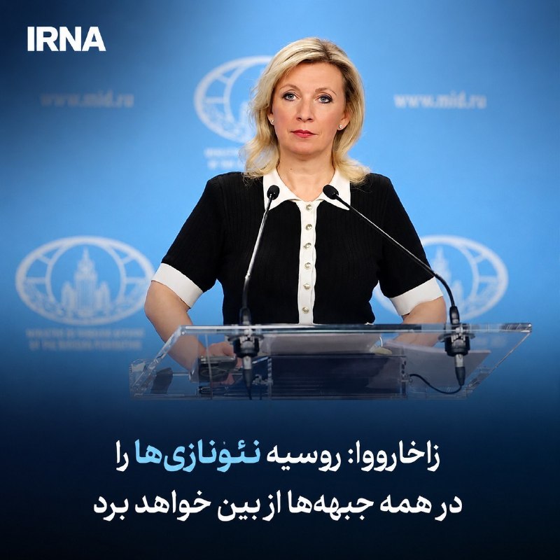 Zakharova on Russia's Position