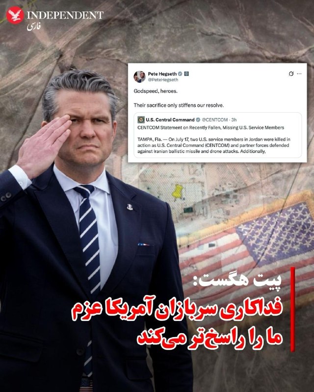 US Secretary of War Pete Hegseth reposts CENTCOM statement on two US soldiers killed