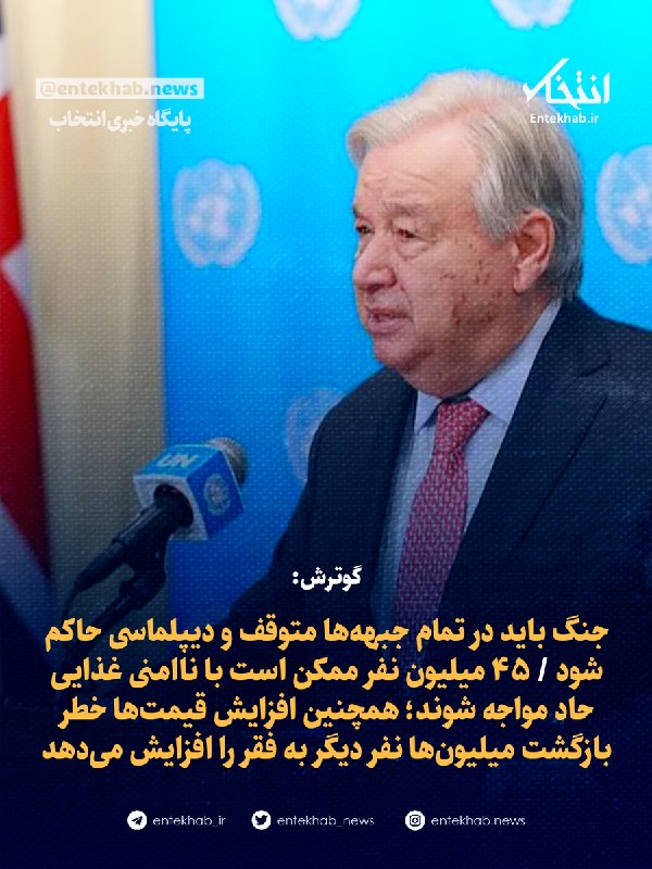 گوترش