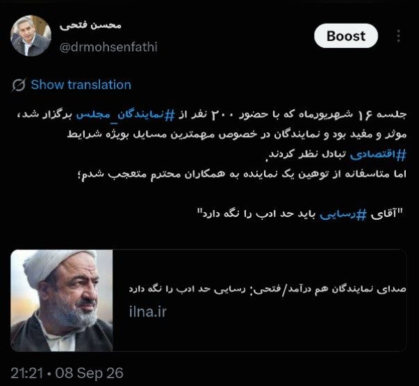 فتحی: رسایی باید حد ادب را نگه دارد محسن فتحی نماینده مجلس